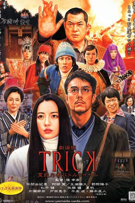 Trick the Movie: Psychic Battle Royale